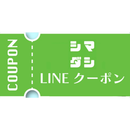 【島田市LINEクーポン】2026.01.09～配信決定！